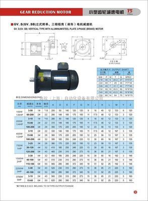 台湾台誉减速电机_调速电机_微型减速电机_齿轮减速电机-减速电机-减速马达-减速机厂家