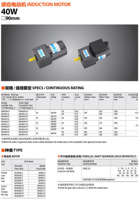 【厂家直销中大 交流齿轮减速电机(微型) 感应电动机 40W】价格,厂家,图片,其他电动机,厦门市万佳晟工贸-